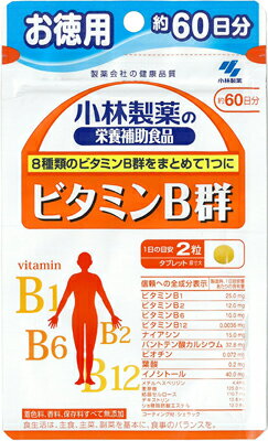 【送料込・まとめ買い×5】小林製薬 ビタミンB群 お徳用 120粒