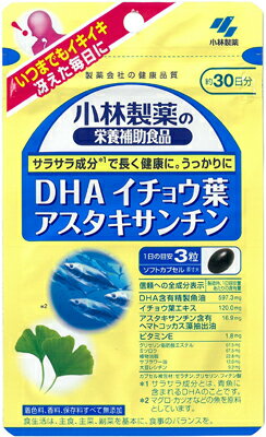 【送料無料・まとめ買い×3】小林製薬 DHA イチョウ葉アスタキサンチン 90粒