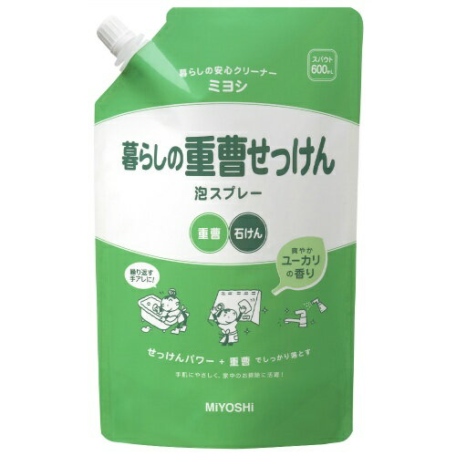 ミヨシ石鹸 暮らしの重曹せっけん 泡スプレー スパウト 600ml