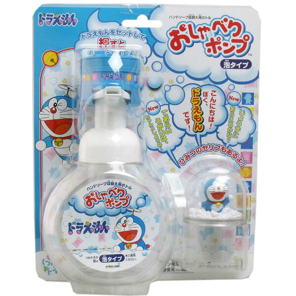 取り扱い終了※ 完売＿販売終了【無くなり次第終了】フィールズ　おしゃべりポンプ　ドラえもん2 ( 4582127806322 )