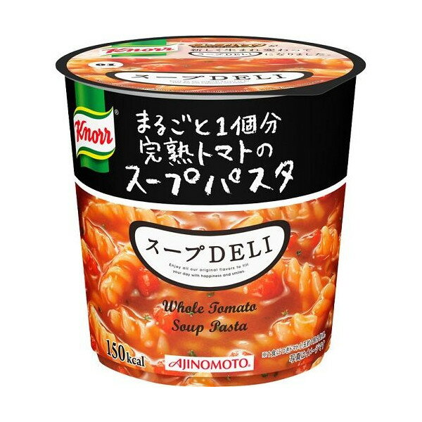 【送料込】味の素 クノール スープデリ まるごと1個分完熟トマトのスープパスタ×48個セット ( 食品　惣菜　スープ ) ( 4901001179428 )