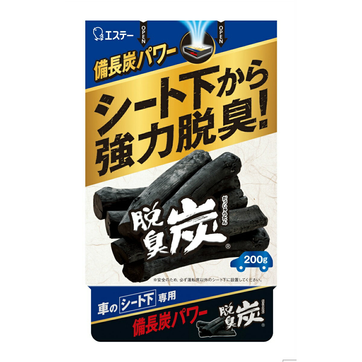 【令和・早い者勝ちセール】エステー　クルマの脱臭炭　シート下専用 200g 紀州備長炭パワー(自動車　脱臭　消臭)( 4901070111404 )