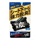 【令和・早い者勝ちセール】エステー　クルマの脱臭炭　シート下専用 200g 紀州備長炭パワー(自動車　脱臭　消臭)( 4901070111404 )