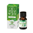 【 送料無料 】 エステー アロマサプリ アロマ瓶 リラックス 10ml(4901070126323)