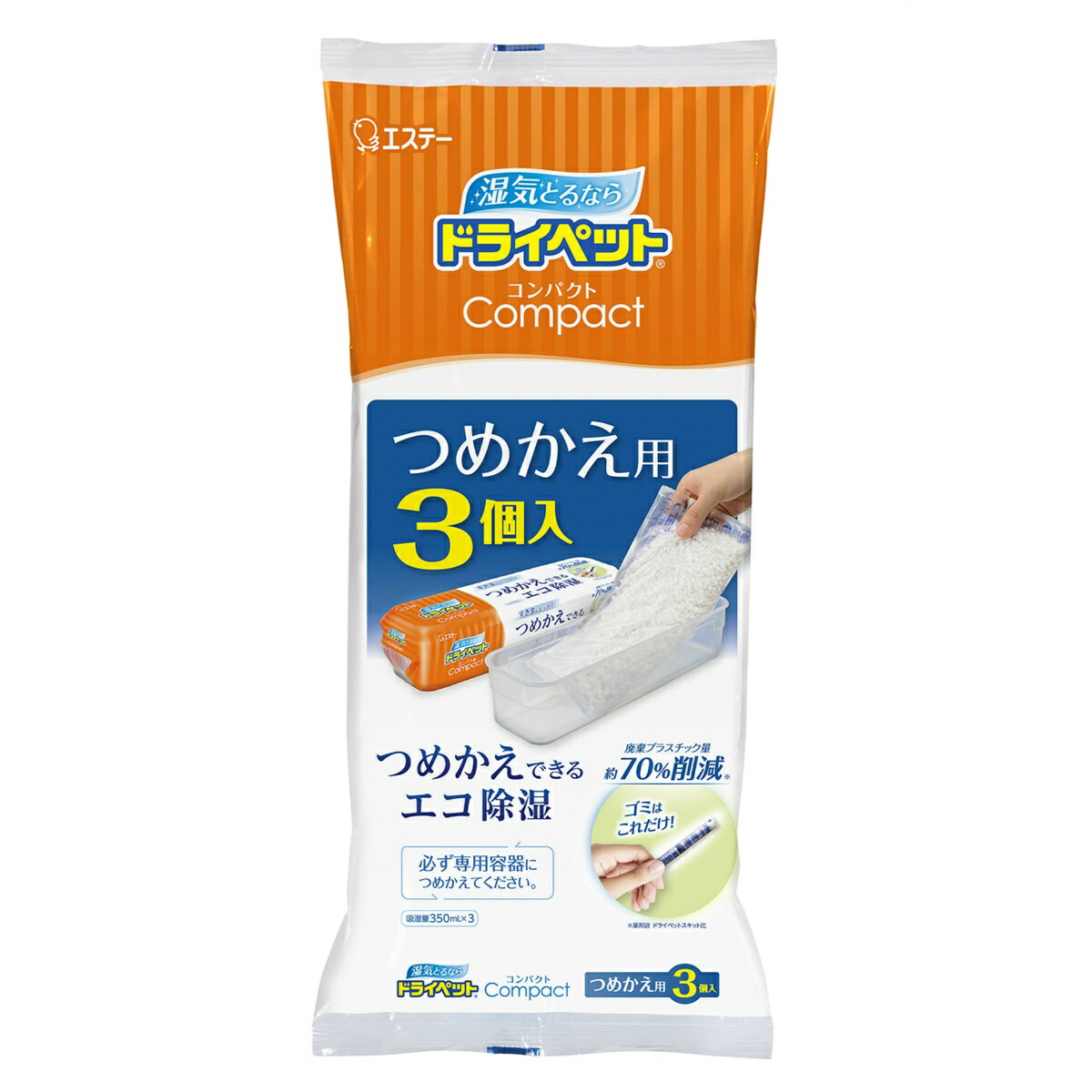 楽天姫路流通センター【令和・早い者勝ちセール】【3個入パック】エステー　ドライペット コンパクト つめかえ用 350ml×3個入 （ 除湿剤・防湿剤・乾燥剤 ） （ 4901070909704 ）