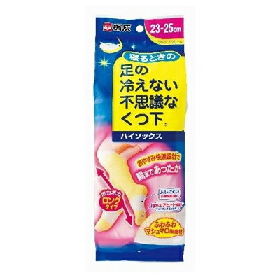 【秋冬限定】桐灰化学 寝るときの足の冷えない不思議なくつ下 ハイソックス　23-25cm 1足 ( 冬　寒さ対策靴下 ) ( 4901548600713 )※無くなり次第終了