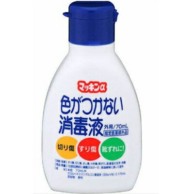 【令和・早い者勝ちセール】玉川衛材 マッキンα 70ML 色