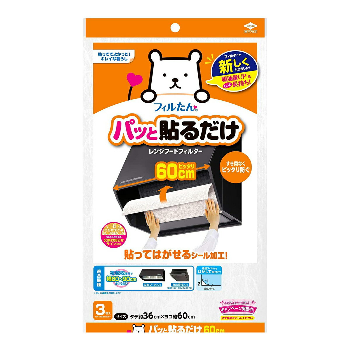 【令和・早い者勝ちセール】東洋アルミエコープロダクツ　パッと貼るだけ深型用フィルター60cm 3枚入 ( 4901987227120 )