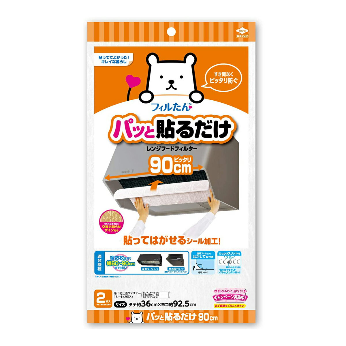 【令和・早い者勝ちセール】東洋アルミエコープロダクツ パッと貼るだけ 深型フィルター 90cm 2枚入 ( 4901987227847 )