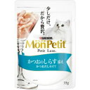 【夜の市★合算2千円超で送料無料対象】ネスレ モンプチ プチリュクス パウチ かつおのしらす添え かつおだし仕立て 35g