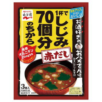 【送料込】永谷園　1杯でしじみ70個分のちからみそ汁　赤だし 3食×80個セット ( 4902388023960 )