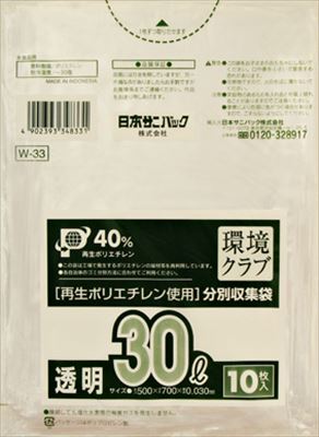 日本サニパック ゴミ袋 環境クラブ 30L 透明 ( 内容量: 10枚 )(4902393348331)