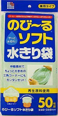 【令和・早い者勝ちセール】日本サニパック 再生のび〜るソフト水切り袋 ( 内容量: 50枚 )(4902393450652)