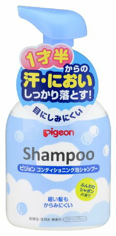 「ピジョン コンディショニング泡シャンプー ふんわりシャボンの香り 350ml」は、たくさん動く1才半頃からの、汗やにおいをしっかり落とすシャンプーです。目にしみにくい泡シャンプーで、「1才半頃のお子さま向けの洗浄力」と、「ベビースキンケア基準の低刺激」をあわせ持っています。弱酸性・低刺激・無着色・パラベンフリーです。泡切れのよいふわふわの泡で、お子さま特有の細い髪もからみにくい、コンディショニング成分配合。ふんわりシャボンの香り。化粧品　>　ヘアケア　>　シャンプー　>　シャンプー　>　広告文責：アットライフ株式会社TEL 050-3196-1510※商品パッケージは変更の場合あり。メーカー欠品または完売の際、キャンセルをお願いすることがあります。ご了承ください。