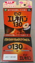 【令和・早い者勝ちセール】ピップ ピップエレキバン 130 12粒入 ( 4902522668033 )