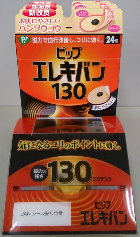 「ピップエレキバン 130 24粒入」は、コリのある部位に貼ってじんわりほぐす、小さな円形状の磁気治療器です。緊張や疲労が蓄積することによって起こるコリを、緊張をといてほぐします。肌色で小さいので目立ちにくく、においません。また、貼ったままでも入浴できます。永久磁石ですので、貼っている間効果は持続します。磁束密度130mT。フェライト永久磁石使用。よくコル方におすすめです。 肌にやさしいばんそうこうを使用しています。管理医療機器。衛生医療　>　ツボ関連　>　磁気治療用具　>　磁気治療器　>　広告文責：アットライフ株式会社TEL 050-3196-1510※商品パッケージは変更の場合あり。メーカー欠品または完売の際、キャンセルをお願いすることがあります。ご了承ください。