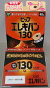 「ピップエレキバン 130 48粒入」は、コリのある部位に貼ってじんわりほぐす、小さな円形状の磁気治療器です。緊張や疲労が蓄積することによって起こるコリを、緊張をといてほぐします。肌色で小さいので目立ちにくく、においません。また、貼ったままでも入浴できます。永久磁石ですので、貼っている間効果は持続します。磁束密度130mT。フェライト永久磁石使用。よくコル方におすすめです。 肌にやさしいばんそうこうを使用しています。管理医療機器。衛生医療　>　ツボ関連　>　磁気治療用具　>　磁気治療器　>　広告文責：アットライフ株式会社TEL 050-3196-1510※商品パッケージは変更の場合あり。メーカー欠品または完売の際、キャンセルをお願いすることがあります。ご了承ください。