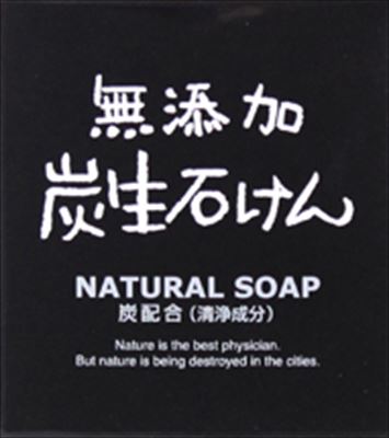 【令和・早い者勝ちセール】マックス 無添加炭生石けん ( 内容量: 80G )(炭配合石鹸)(4902895014208)