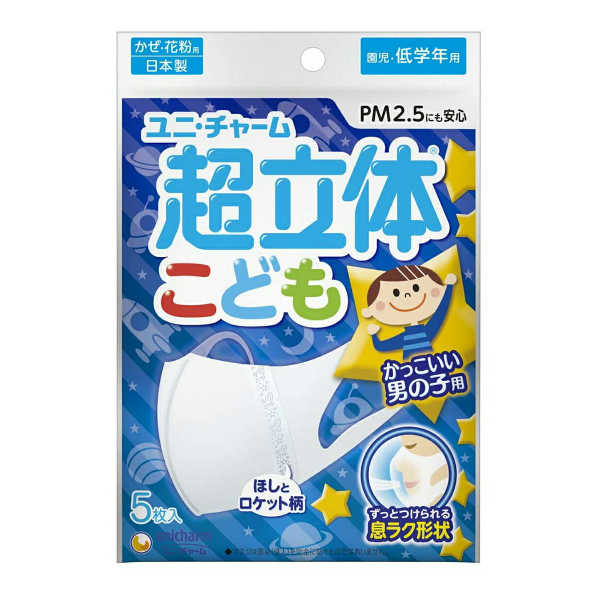 楽天 980円】【まとめ買い×5】ユニ・チャーム 超立体マスク こども用 男の子 5枚×5点セット かぜ・花粉用 元気な「ロケット柄」 (  園児・低学年向け ) ( 4903111961900 ) – PhotoPRESS