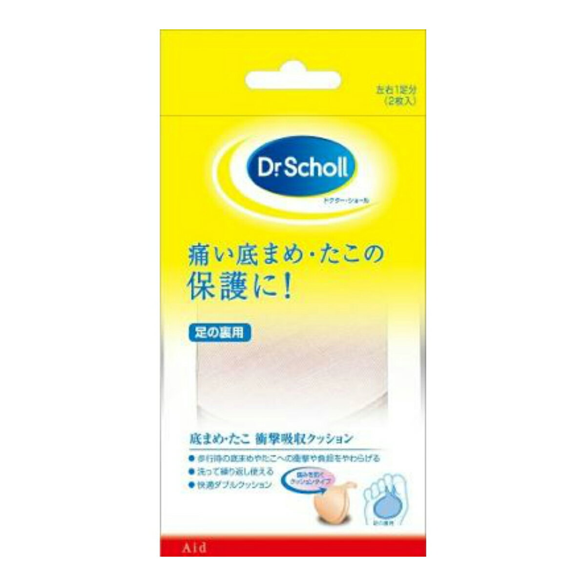 レキッドベンキーザー 底まめクッション 左右1足分入り（フットケア　靴擦れ・マメ防止）（4986803801357）