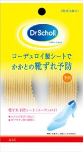 【送料込・まとめ買い×720】ドクターショール ヒールストッパー 男女共用 2足分靴の中敷 インソール) ×720点セット（4986803801371）