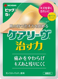 【送料込・まとめ買い×200】ニチバン ケアリーヴ　治す力　ビッグサイズ 5枚入り　CN5B（ハイドロコロイド素材絆創膏）×200点セット（4987167065775）