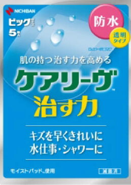 【送料込・まとめ買い×200】ニチバン ケアリーヴ治す力防水タイプ　ビツグ　CNB5B ×200点セット（4987167075057）