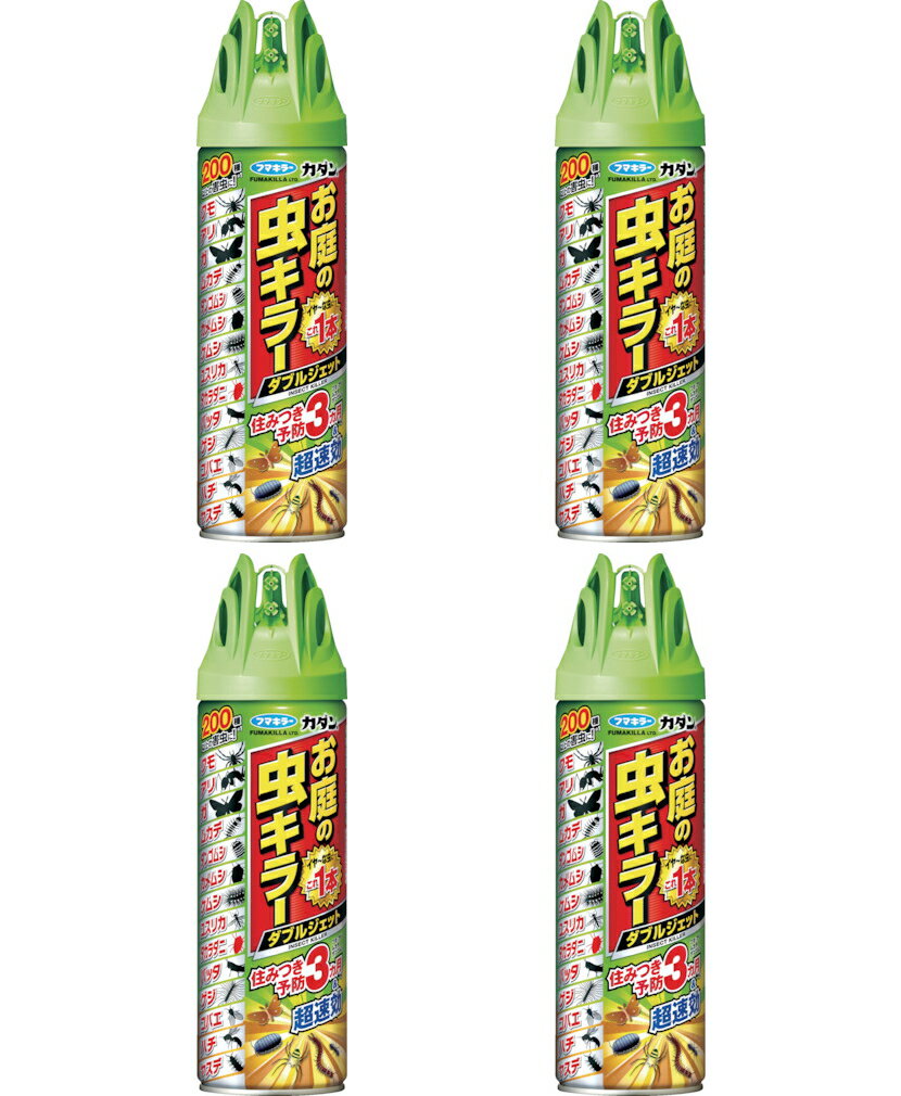 【送料込・まとめ買い×4】フマキラー カダン お庭の虫キラー ダブルジェット 450ml 本体×4点セット（殺虫剤・カメムシ、ムカデ、アリ、ガ、クモ）（4902424449907）※パッケージ変更の場合あり