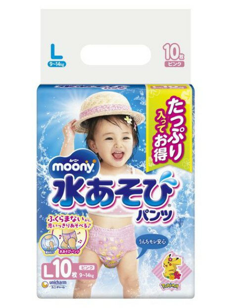 【決算セール】ユニ・チャーム ムーニー 水あそび パンツ ピンク L 10枚 水あそび用おむつ（4903111126316）※パッケージ変更の場合ありのサムネイル