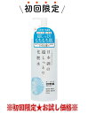 【お試し・初回購入限定】日本盛 日本酒の超しっとり化粧水 500ml ポンプ ローション 本体(4904070074328)※本商品 初めての購入者限定価格 お...