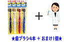 【4本+おまけ付き】エビス プレミアムケア ハブラシ 7列 レギュラー やわらかめ ×4本セット+おまけあり (4901221360309 )※色は選べません おまけは選べません