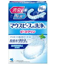【令和・早い者勝ちセール】小林製薬 ピースクリン マウスピース洗浄剤 96錠入 口腔内装具洗浄剤(4987072090589)※パッケージ変更の場合あり