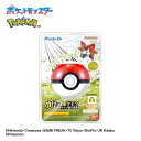 【数量限定】バンダイ びっくらたまご ゆけっ! ポケモン タイプ別 入浴剤 むしタイプ ポケモン 入浴剤 ※種類は選べません(4570118005311)※パッケージ変更の場合あり