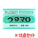 【送料込・まとめ買い×12】東邦 ウタマロ 石けん 133g 本体×12点セット 固形洗濯石鹸 ( 4904766110309 ) ※パッケージ変更の場合あり