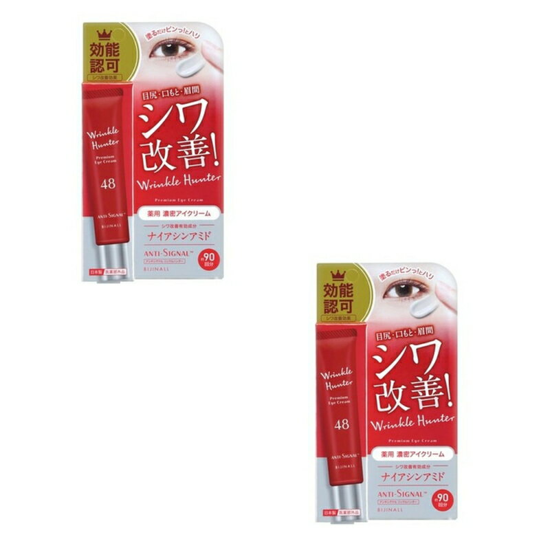 Qiora - 【送料込・まとめ買い×2】ビジナル アンチシグナル リンクルハンター 20g ×2点セット　薬用 濃密アイクリーム 医薬部外品（4573492152220）※パッケージ変更の場合あり