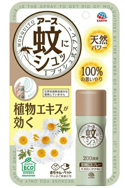 楽天市場】蚊取りワンプッシュの通販 楽天市場】蚊取りワンプッシュの通販