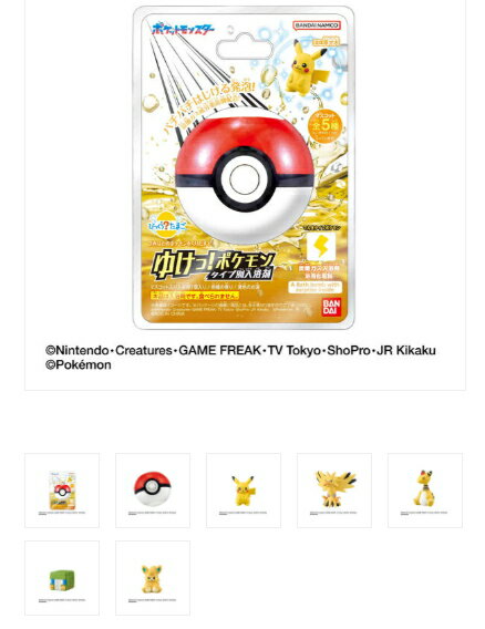 バンダイ BANDAI びっくらたまご ゆけっ! ポケモン タイプ別入浴剤 でんきタイプ ポケモン 入浴剤 ※種類は選べません（4570117994401）※パッケージ変更の場合ありのサムネイル