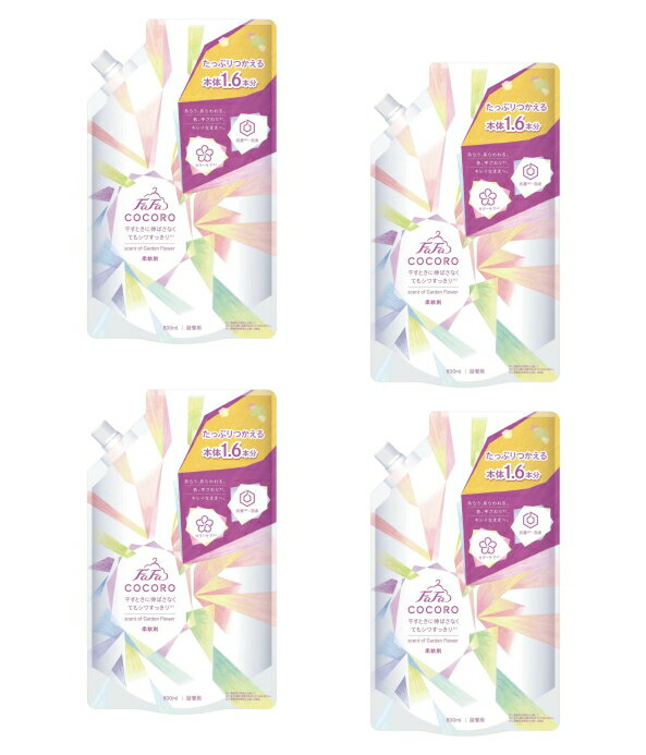 【送料込・まとめ買い×4】ファーファ ココロ 柔軟剤 詰替用 800ml ×4点セット（4902135321073）※パッケージ変更の場合あり