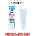 【お試し・初回購入限定】シャボン玉石けん シャボン玉 薬用 せっけんハミガキ 80g 本体 医薬部外品(4901797034420)※本商品 初めての購入者限定価格 お一人様1回限り