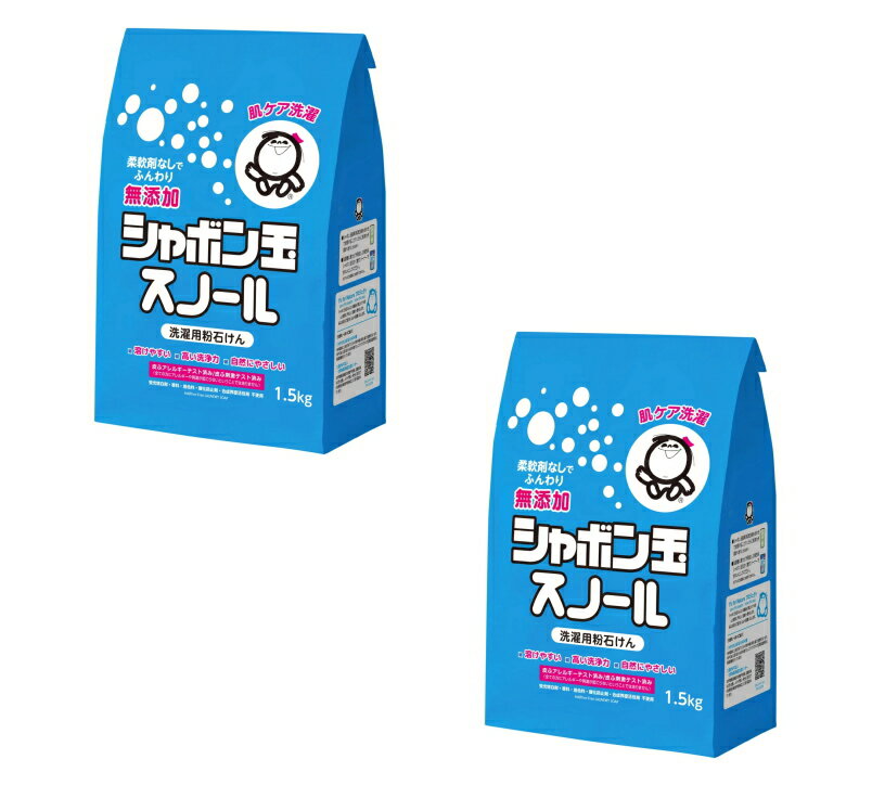 【送料込・まとめ買い×2】シャボン玉石けん 無添加 粉石けんスノール 1500g ×2点セット　洗濯用粉石けん 本体（4901797032037）※パッケージ変更の場合ありのサムネイル