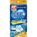 小林製薬 のどぬーる ぬれマスク 就寝用 ゆず&かりんの香り 3セット入(4987072031995)※パッケージ変更の場合あり