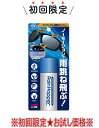 【お試し・初回購入限定】ソフト99 スポルファ レインホッパー 本体 30ml 撥水スプレー(ガラス・プラスチック製メガネ・アイウェアレンズの撥水用)(4975759206811)※本商品 初めての購入者限定価格 お一人様1回限り