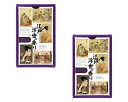 【送料込・まとめ買い×2】カメヤマ 大河線香シリーズ 蔦重 江戸浮世の香り ×2点セット お香 線香(大河ドラマべらぼう)(4901435217284)※パッケージ変更の場合あり(4)