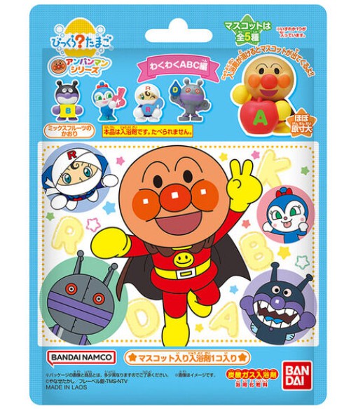 【数量限定】バンダイ BANDAI びっくらたまご アンパンマン わくわくABC編 入浴剤 ※種類は選べません（4570118088079）※パッケージ変更の場合ありのサムネイル
