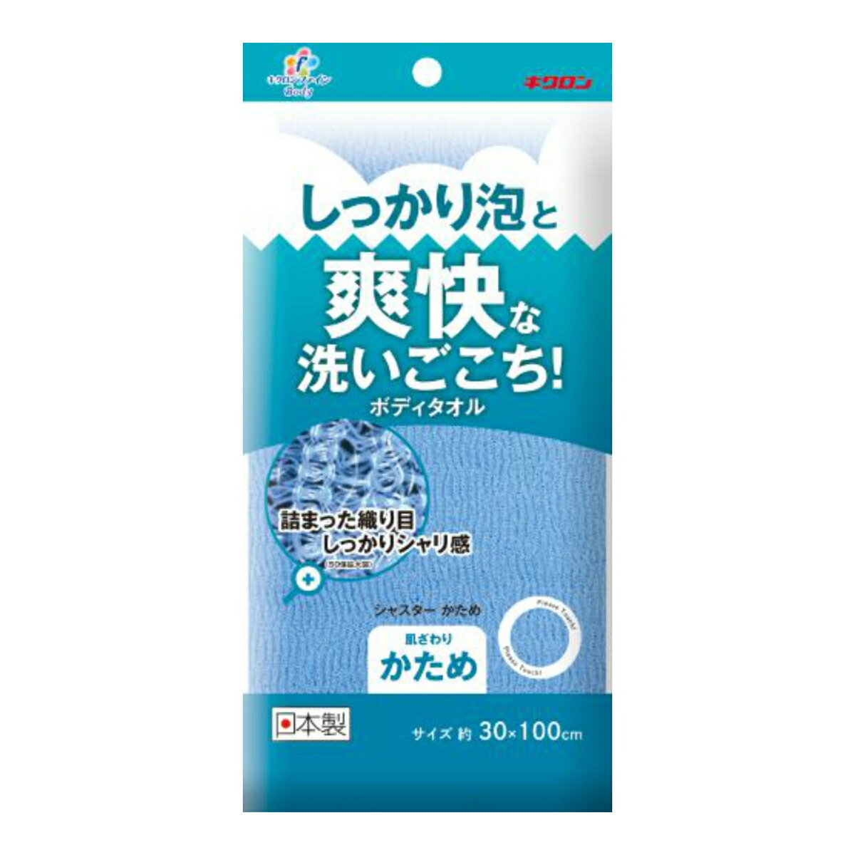 キクロン ファイン　シャスター かため　ブルー ×010点セット（4548404201464）