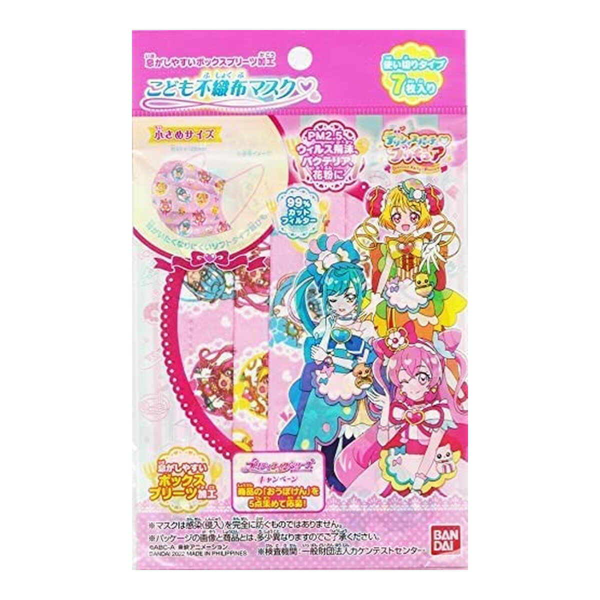 【数量限定】バンダイ こども不織布マスク デリシャスパーティ プリキュア 7枚入（4549660712688）※パッケージ変更の場合ありのサムネイル
