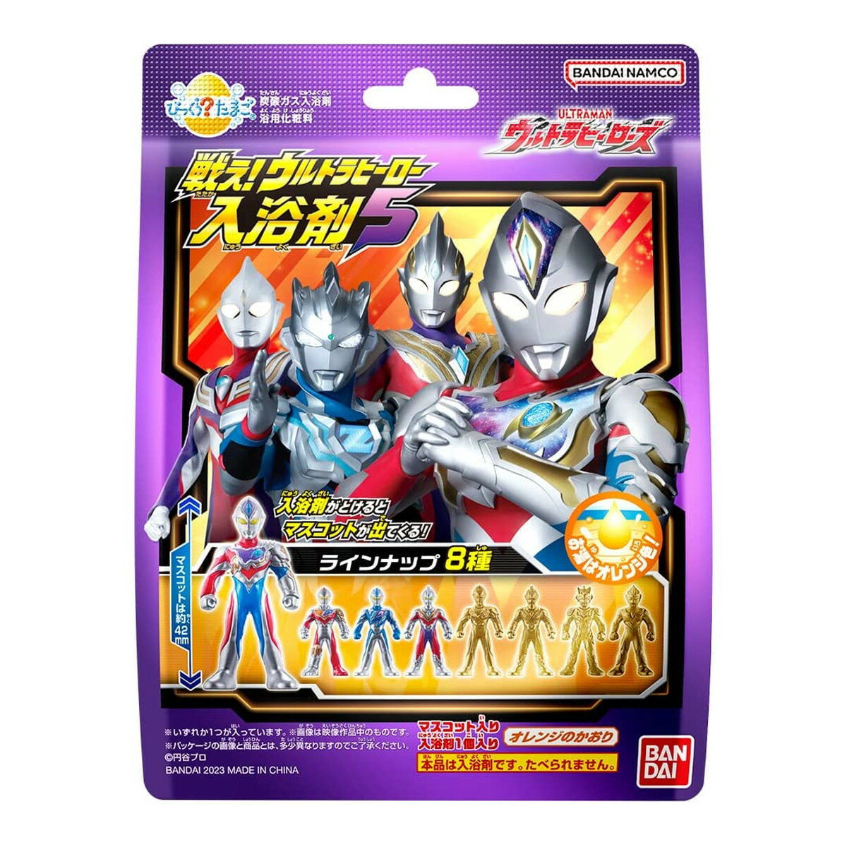 バンダイ びっくらたまご 戦え!ウルトラヒーローズ5 入浴剤 （4549660813736）※いずれか一つ。種類は選べません。パッケージ変更の場合あり