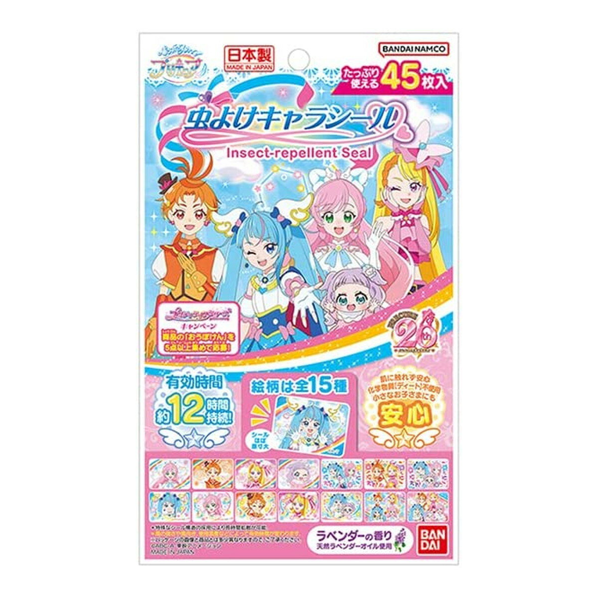 【数量限定】バンダイ 虫よけキャラシール ひろがるスカイ! プリキュア 45枚入（4549660862147）※パッケージ変更の場合あり