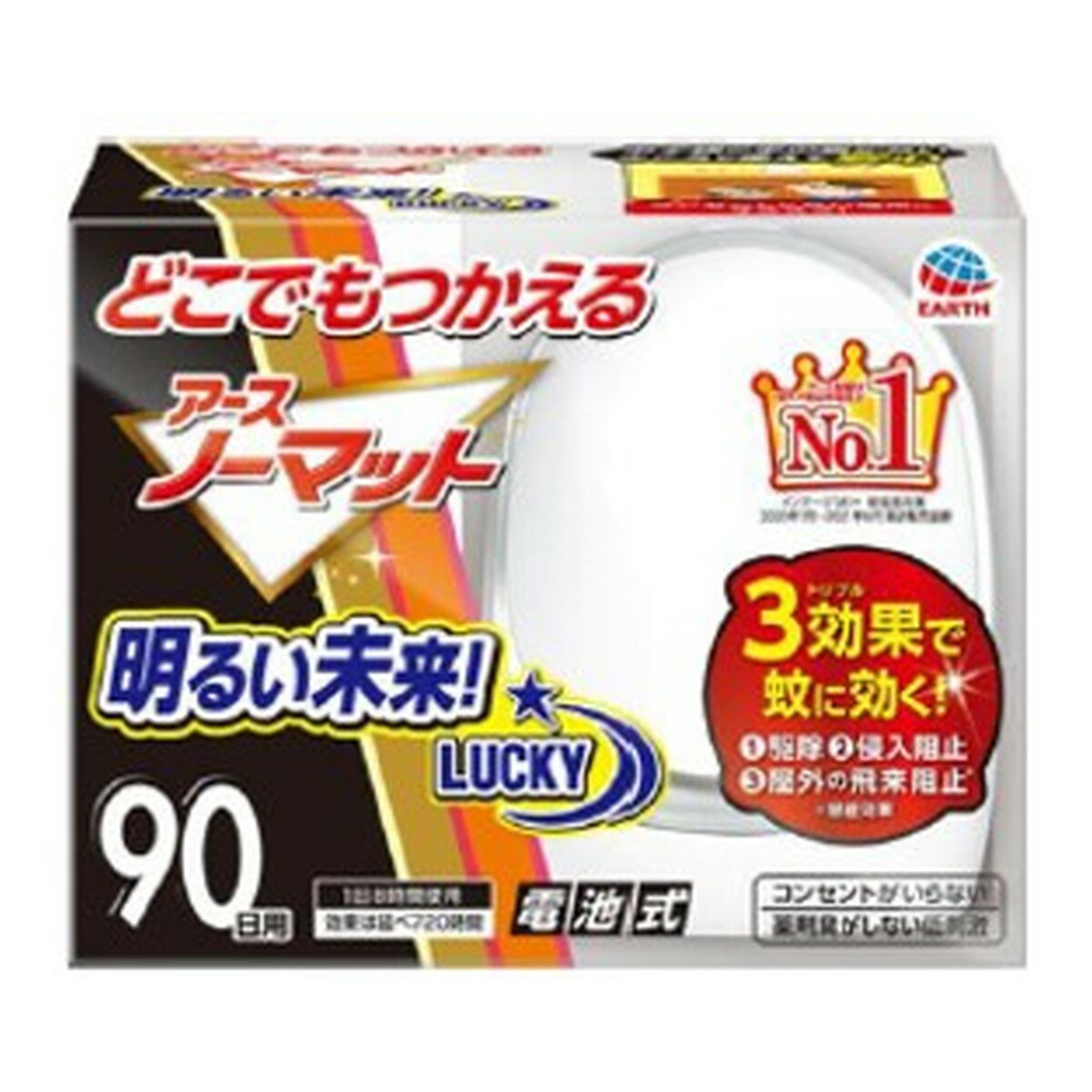 アース どこでもつかえる アースノーマット 90日用セット　電池式　コンセント不要（器具1個、薬剤1個、単3アルカリ電池2本）（4901080054418）