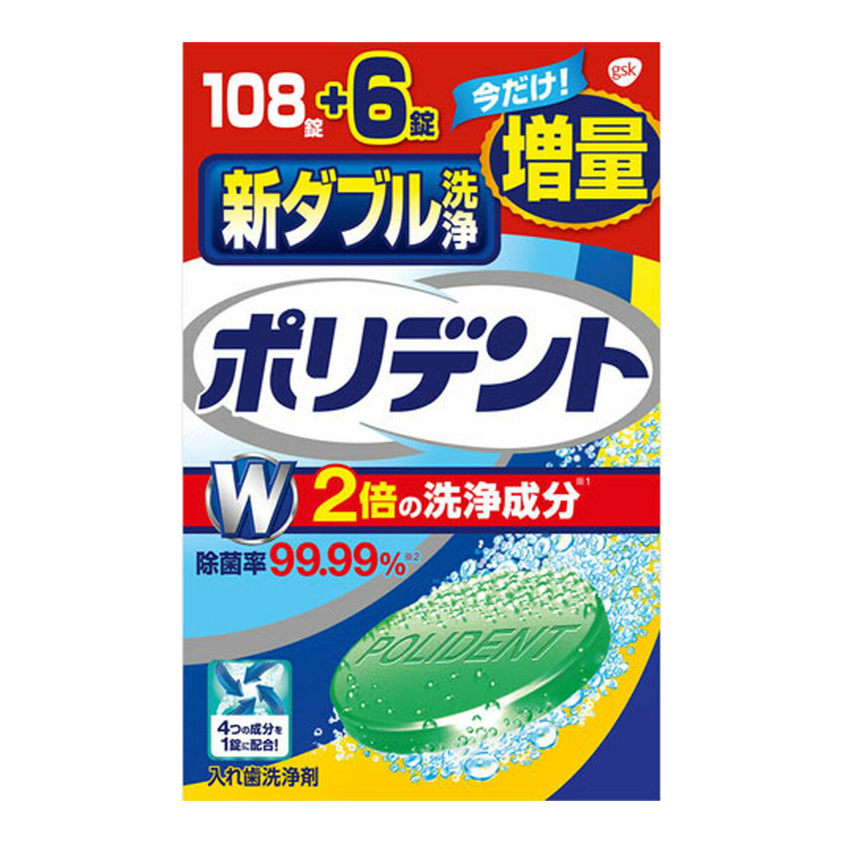 グラクソスミスクライン 新ダブル洗浄 ポリデント 増量品 108錠+6錠 入れ歯洗浄剤（4901080728517）※パッケージ変更の場合あり